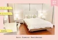 セブ島賃貸物件｜コンドミニアム「Asia Premier Residences」ITパーク