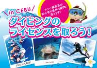 Get Scuba Certified! Exploring New World Under Water!!