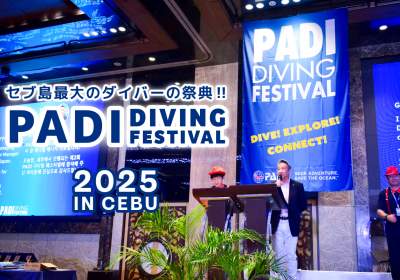 PADIダイビングフェスティバル2025｜セブ島最大のダイバー交流イベントが盛大に開催！