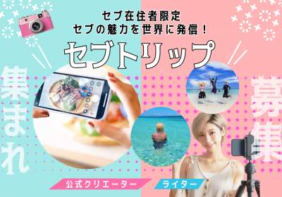 [Cebu Residents] Join Us as an Official Creator or Writer! Enjoy Free Trials and Build Your Experien