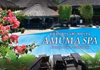 リゾート感あふれるBlue Water Maribagoのスパ「amuma SPA（アムマスパ）」