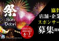 【Sponsors Wanted】Dance to the beat of Japan’s Festival of Souls-Bon Odori!