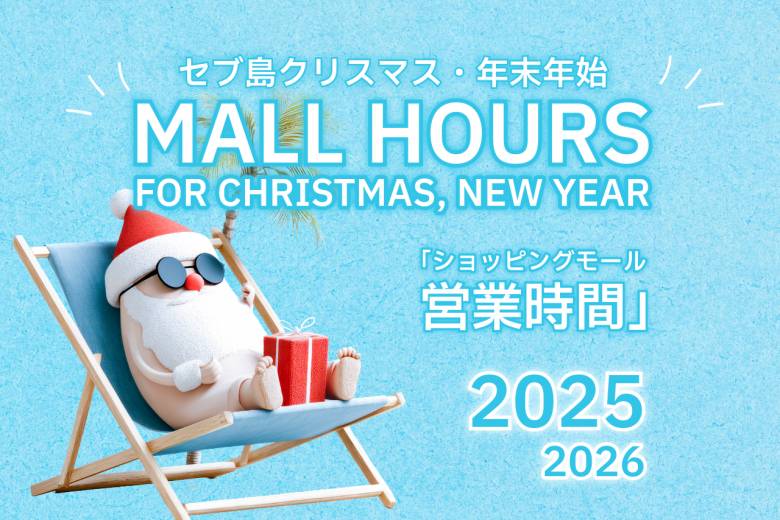 christmas 2025 cebu mall hours #