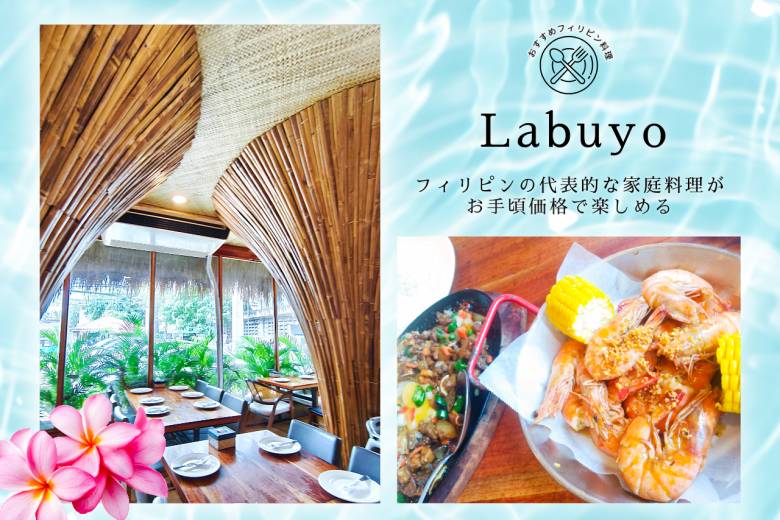 フィリピン料理・ブードルファイト #