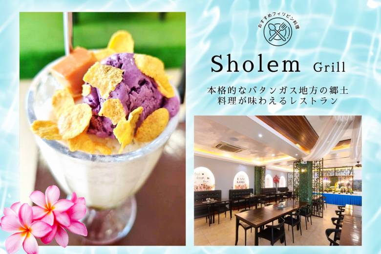 フィリピン料理・ブードルファイト #