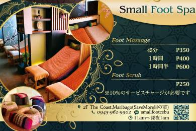 small foot spa #