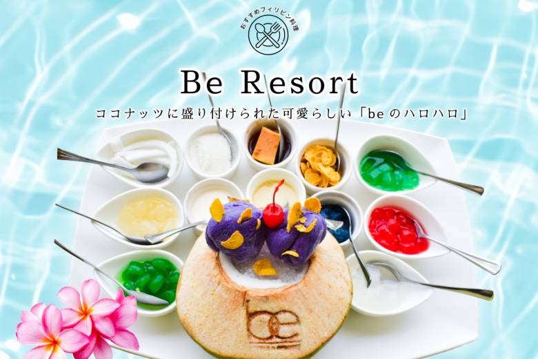 フィリピン料理・ブードルファイト #