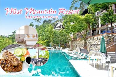  Mist Mountain Resort（ミストマウンテンリゾート） #