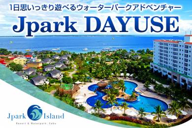 Jpark island resort & waterpark cebu #
