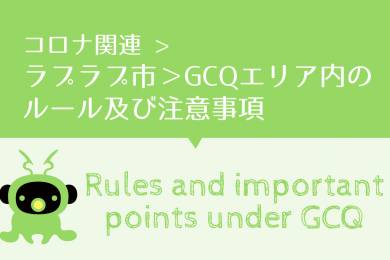 コロナウィルス（covid-19）関連情報 #