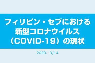 COVID-19 #