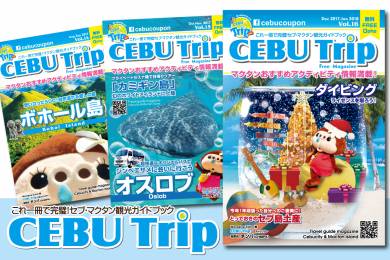 セブ・マクタン島観光ガイドブック「CEBU TRIP（セブトリップ）」 #