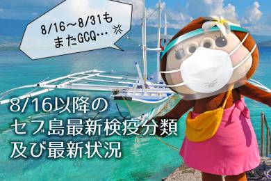 コロナウィルス（covid-19）20200815 #