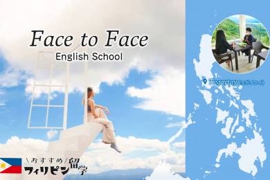 Face to Face English School（フェイス トゥー フェイス） #