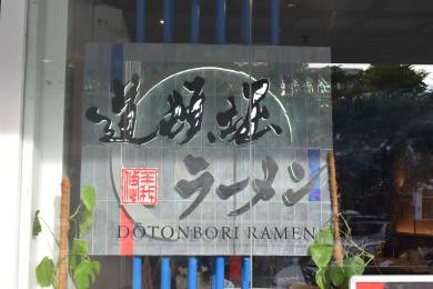 DOTONBORI RAMEN” Restaurant. #