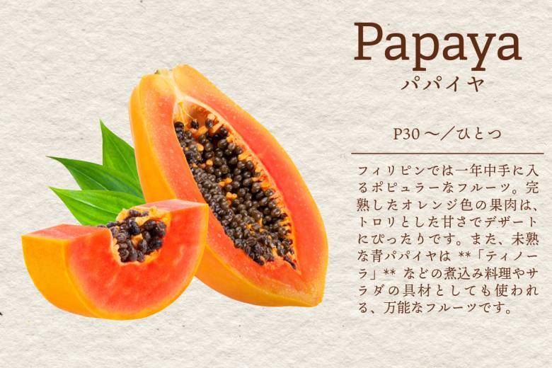 フィリピンの自然療法 #