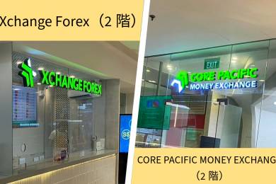 セブ島両替所比較 #