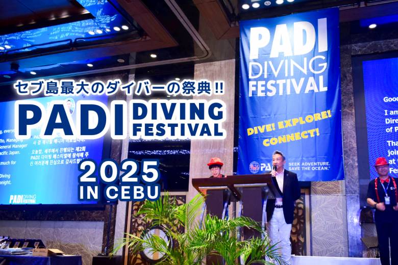 セブ島PADIダイビングフェスティバル2025 #