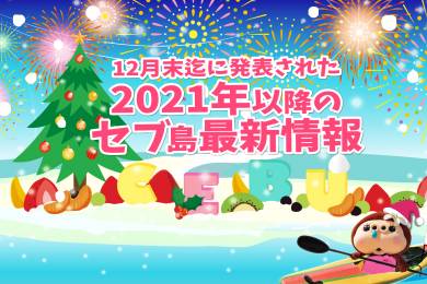 コロナウィルス（covid-19）関連情報 #