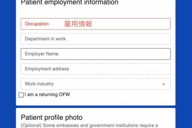 セブ島でPT-PCR検査を受ける方法 #