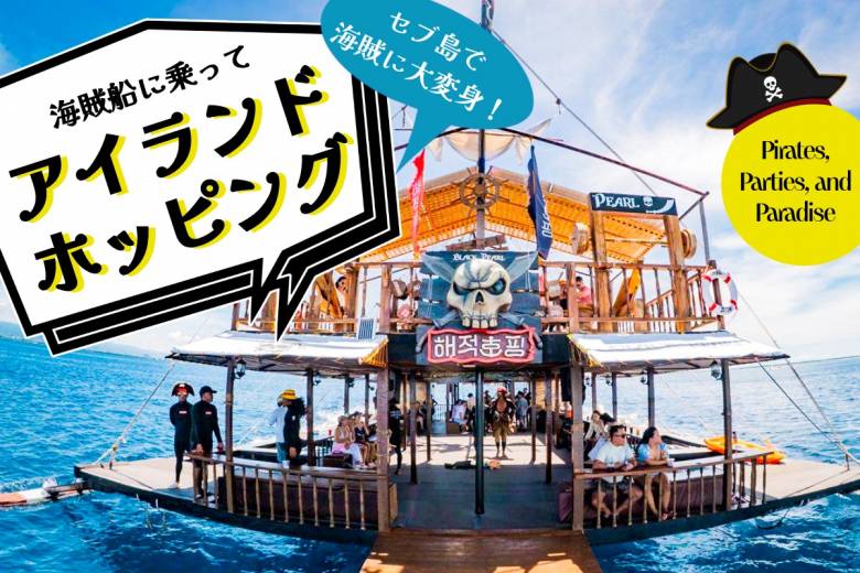 Pirates, Parties, and Paradise: Discover Cebu’s Haejeok Hopping Tour