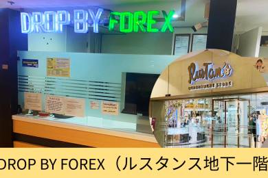 セブ島両替所比較 #